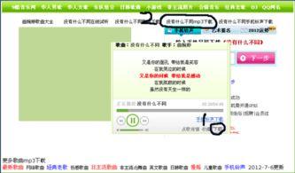 搞笑mp3下载,搞笑MP3下载，让你瞬间开启欢乐模式！