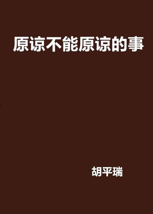 不能原谅的图片,揭示那些令人痛心的画面